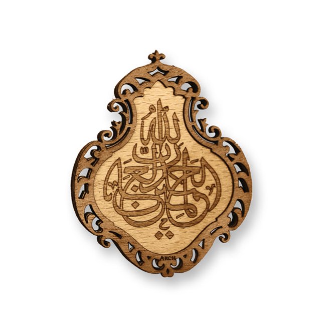 Laser-Cut Wooden Fridge Magnet Islamic Calligraphy Medallion